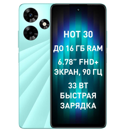 Телефон Infinix Hot 30 128Gb Ram 4Gb Surfing Green фото 